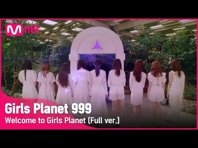 日中韓99人が参加するMnet「Girls Planet 999」、参加者公開