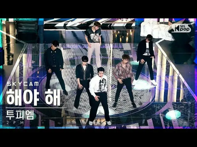 【公式sb1】【航空カム4K] 2PM_ 「太陽よて「(2PM_ _ 「Make it」Sky Cam)│@ SBS 人気歌謡_2021.07.04