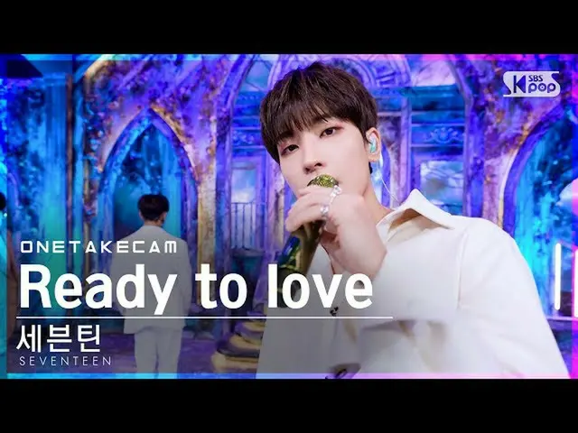 【公式sb1】【単独シャトケム]SEVENTEEN_ 「Ready to love」単独ショット別途録画│SEVENTEEN_ _ ONE TAKESTAGE│