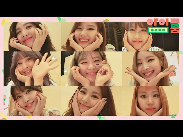 【公式jte】 (シムクン♡)隙のないきれいさ大ごちそう、TWICE_ (TWICE_ _ )密着カメラアイドルルーム(idolroom)Ep.10  
