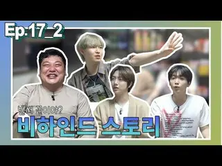 【d公式sta】【 #チョン・セウン] [ #とクナム] Ep.17-2🥩高クナムxキム・ジェファン＆ #クラッセンドビハインド🎥  #幸運皆さん、今すぐY
