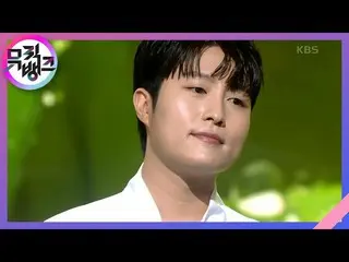 【公式kbk】傘のようにうちにします(Shall We Share My Umbrella？) - 川の日(KANG HARU)[MUSICBANK_ / Mu