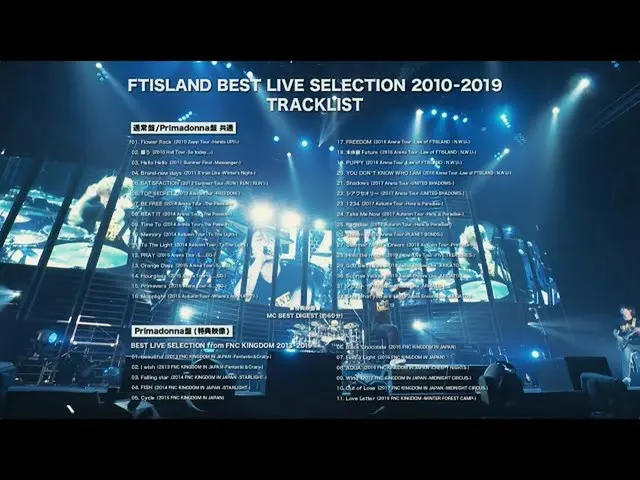 【J公式】FTISLAND、FTISLAND DVD / Blu-ray「FTISLAND BEST LIVE SELECTION 2010-2019」【Tea