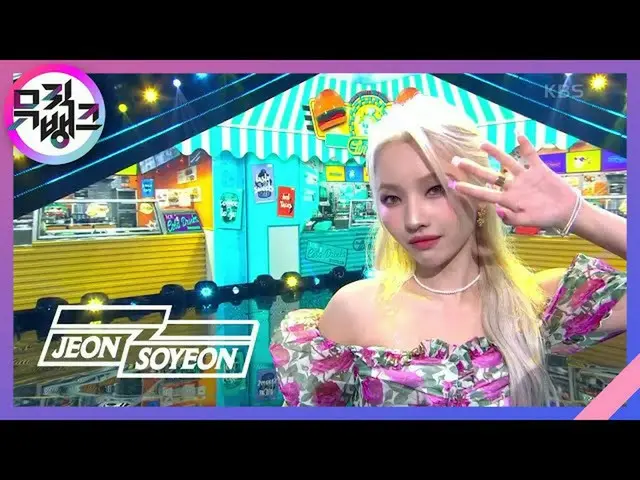 【公式kbk】ピムピム(BEAM BEAM) - 全ソヨン(JEON SOYEON)[MUSICBANK_ / Music Bank] | KBS 210709