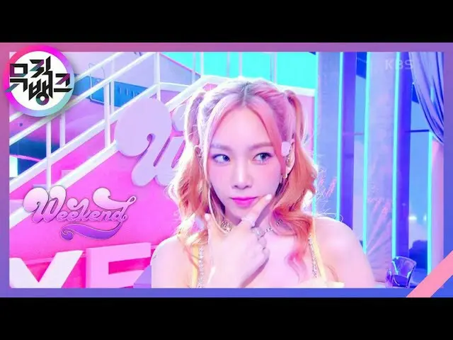 【公式kbk】Weekend  - テヨン(TAEYEON)[MUSICBANK_ / Music Bank] | KBS 210709放送  