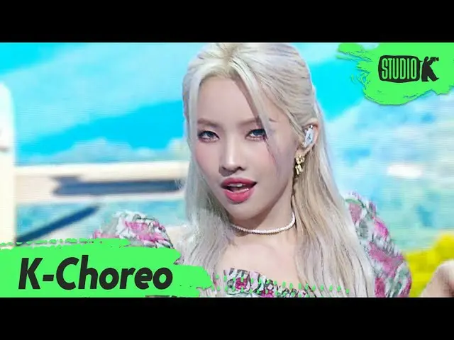 【公式kbk】【K-Choreo 8K]ソヨン直カム」ピムピム(BEAM BEAM)」(JEON SOYEON Choreography)l MusicBank