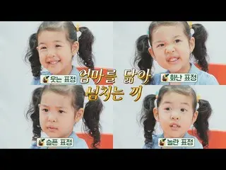 【公式jte】 表情豊かロア❣️チョ・ユンヒ_ (Jo Yun-Hee)に似てチョルチョルあふれる食💦私育てる(naeki)1回| JTBC 210709放送