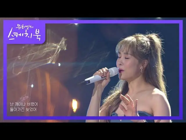 【公式kbk】オク・チュヒョン -  Defying Gravity [ユ・ヒヨルのスケッチブック_ / You Heeyeol'sSketchbook_ ] 