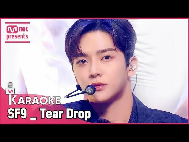 【公式mnk】🎤SF9_ _  -  Tear DropKARA_ _ _ OKE🎤  