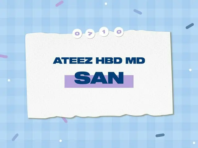 【T公式】ATEEZ、[📢] ATEEZ 2021 HAPPY BIRTHDAY MDSAN💙山の誕生日MD PAJAMASを公開します🥳 ATINY今す