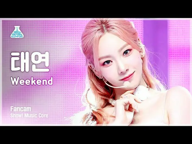 【公式mbk】【芸能研究所4K]テヨン縦カムWeekend」(TAEYEON FanCam)Show！MusicCore 210710  