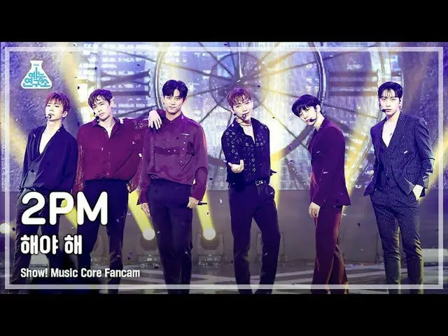 【公式mbk】【芸能研究所4K] 2PM_ _ 直カム」太陽よて(Make it)」(2PM_ _ FanCam)Show！MusicCore 210710  