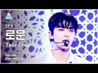 【公式mbk】【芸能研究所4K]SF9_ _ な直カム」Tear Drop」(SF9_ _ RO WOON FanCam)Show！MusicCore 2107