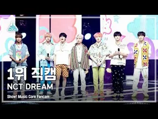 【公式mbk】【芸能研究所4K] NCTドリーム1位直カム」Hello Future」(NCT_ _ DREAM_ _ No.1 Encore FanCam)S