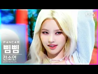 【t公式】(G)I-DLE_、RT kpop_sbs：[🎥 #テレビ1熱直カム]前ソヨン -  BEAM BEAM #JEON_SOYEON #前ソヨン#Wi