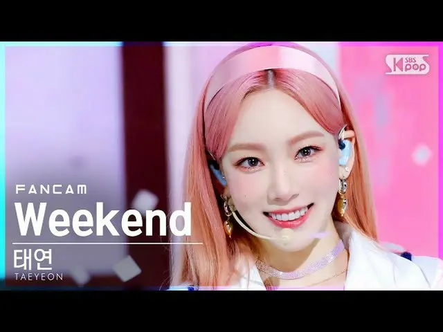 【公式sb1】【テレビ1列_]テヨン」Weekend」(TAEYEON FanCam)│@ SBS 人気歌謡_2021.07.11