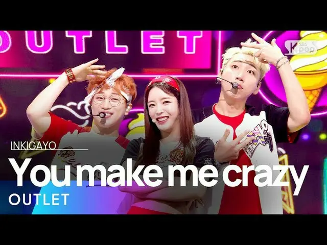 【公式sb1】OUTLET(アウトレット) -  You make me crazy(戻りしまうね)人気歌謡_ inkigayo 20210711  