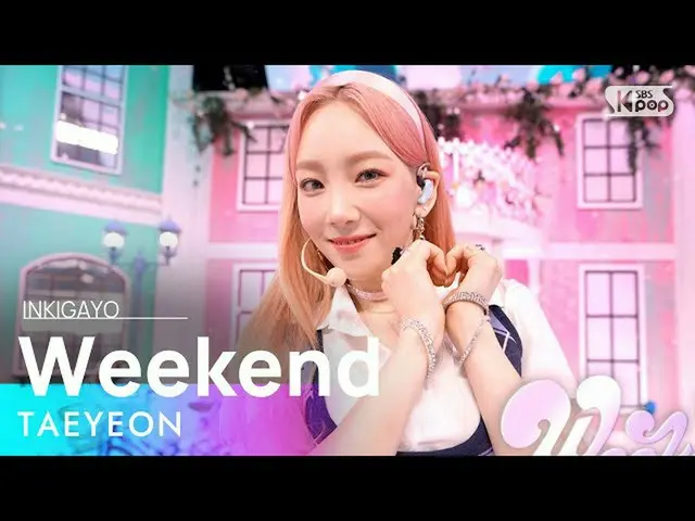 【公式sb1】TAEYEON(テヨン) -  Weekend人気歌謡_ inkigayo 20210711  
