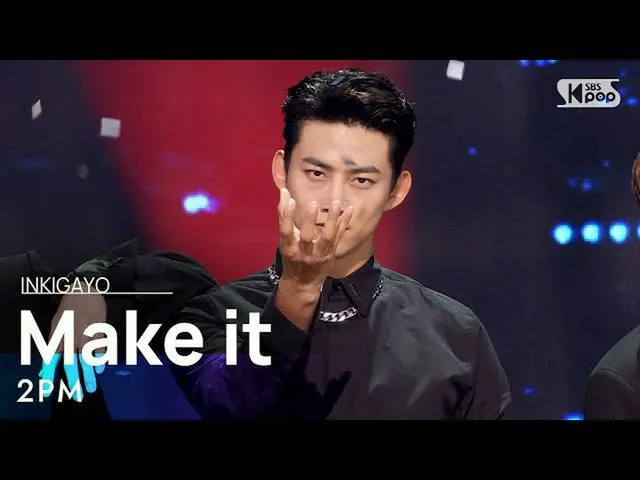 【公式sb1】2PM_ _ (2PM_ ) -  Make it(太陽よて)人気歌謡_ inkigayo 20210711  
