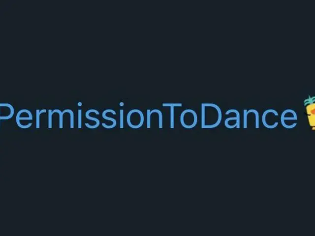 【d公式big】RT charts_k：New hashtag emoji！ #PermissiontoDance