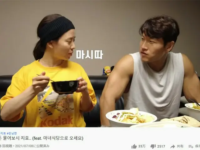 キム・ジョングク、自身のYouTubeチャンネルで女優ソン・ジヒョをゲストに迎えた動画が公開3日で再生回数1000万回超えになっていて話題に