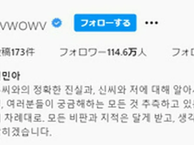 クォン・ミナ(元AOA)、自身のInstagramのプロフィール紹介文を修正。