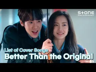 【公式cjm】 [PLAYLIST]原曲が名曲だからリメイクも大好き| MsgWANNABE_ 、ワンシュタイン、TWICE_ _ 、ベクヒョン、ドヨン、イ・ム