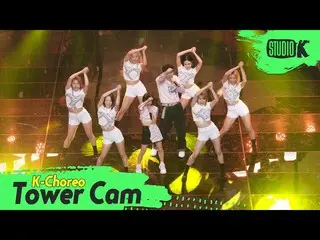 【公式kbk】【K-Choreo Tower Cam 4K]新村タイガー直カム「Fill the Summer」(SINCHONTIGER Choreograp
