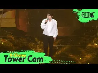 【公式kbk】【K-Choreo Tower Cam 4K]カン・ハル直カム「傘を一緒に差しましょうか」(KANG HARU Choreography)l Mu