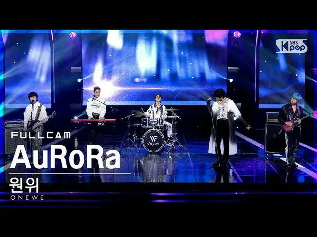 【公式sb1】【テレビ1列_]遠位」AuRoRa」フルカム(ONEWE Full Cam)│@ SBS 人気歌謡_2021.07.11