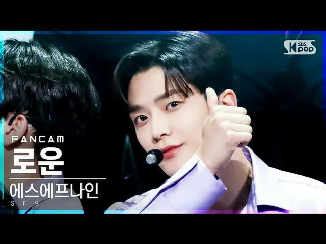 【公式sb1】【テレビ1列_]SF9_ RO WOON 「Tear Drop」(SF9_ _ RO WOON FanCam)│@ SBS 人気歌謡_2021.0