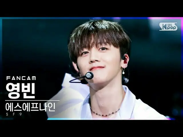 【公式sb1】【テレビ1列_]SF9_ ヨンビン「Tear Drop」(SF9_ _ YOUNG BIN FanCam)│@ SBS 人気歌謡_2021.07.