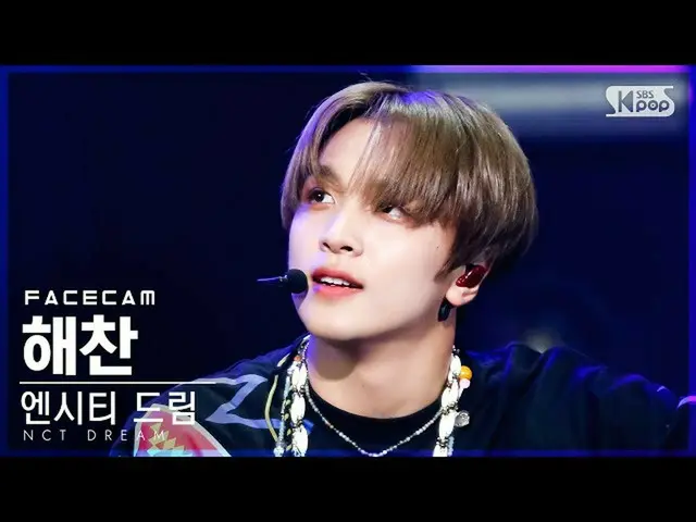 【公式sb1】【フェイスカム4K] NCTドリームヘチャン「Hello Future」(NCT_ _ DREAM_ _ HAECHAN FaceCam)│@ S
