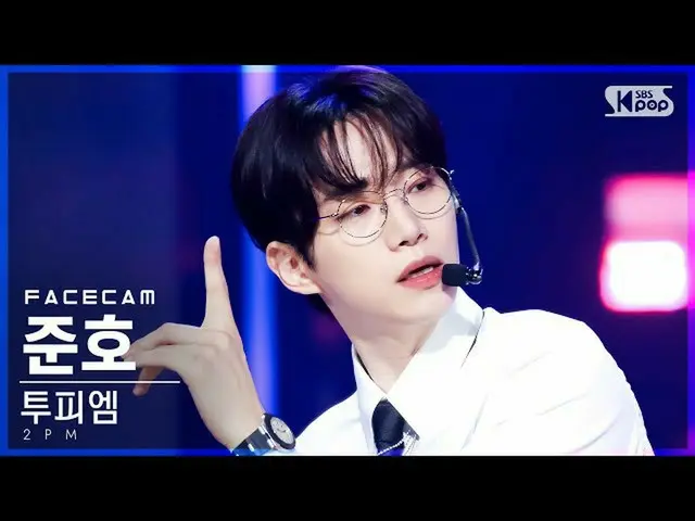 【公式sb1】【フェイスカム4K] 2PM_ ジュノ」太陽よて「(2PM_ _ JUNHO「Make it」FaceCam)│@ SBS 人気歌謡_2021.0