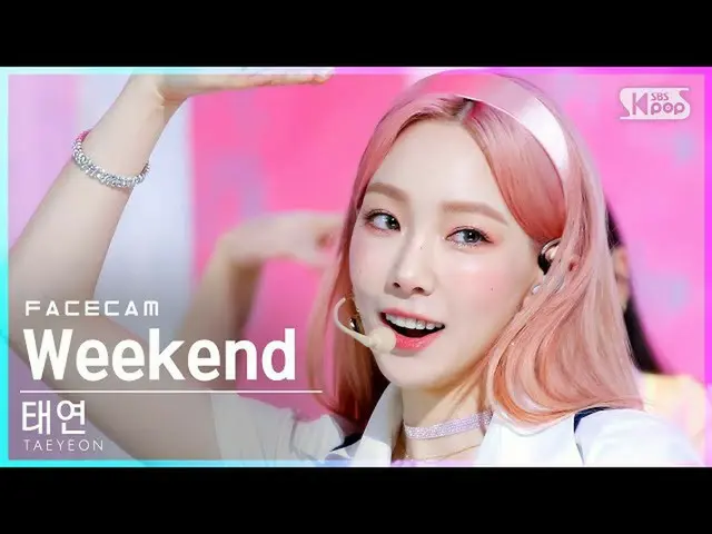 【公式sb1】【フェイスカム4K]テヨン」Weekend」(TAEYEON FaceCam)│@ SBS 人気歌謡_2021.07.11