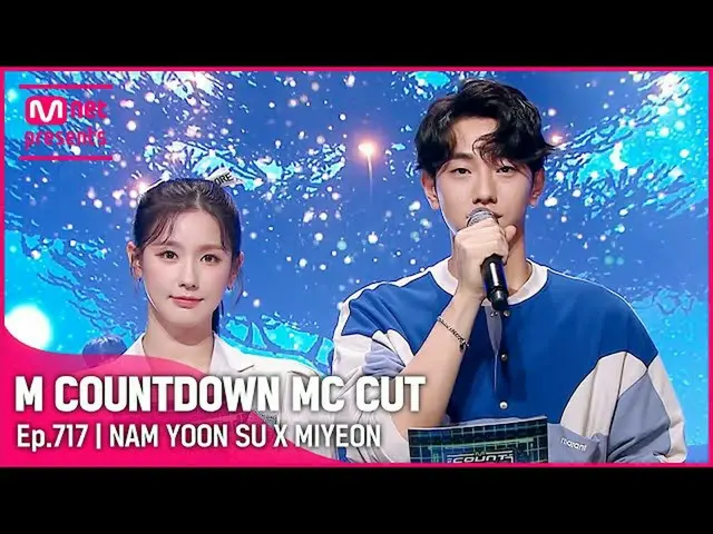 【公式mnk】【MCOUNTDOWN_ ]ユンスX MIYEON MC CUT(ユンス＆MIYEONの成長期😊)| 210708 MCOUNTDOWN_ _ 