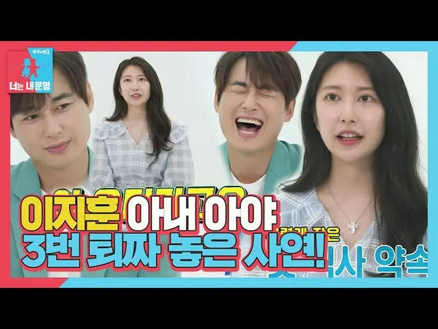 【公式sbe】 イ・ジフン_ 、妻彩に3回もふらた事情♨ㅣ同床異夢2  - 君は僕の運命(Dong Sang 2)ㅣSBS ENTER