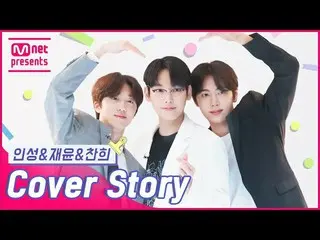 【公式mnk】【TMI NEWS]カバーストーリー<インソン＆ジェユン＆チャニ(_SF9_)> #TMINEWS | EP.75  