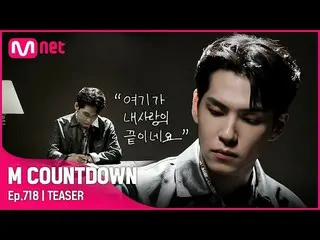 【公式mnk】DAY6_ _ (Even of Day)が知らせる今週MCOUNTDOWN_ ラインナップは？ #MCOUNTDOWN_ EP.718  