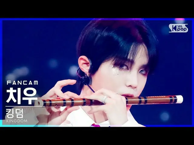 【公式sb1】【テレビ1列_]キングダム片付け」KARMA」(KINGDOM Chiwoo FanCam)│@ SBS 人気歌謡_2021.07.11