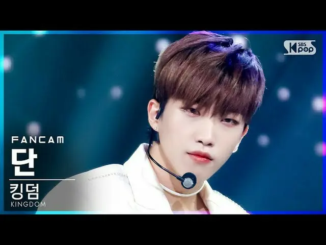 【公式sb1】【テレビ1列_]キングダム団」KARMA」(KINGDOM Dann FanCam)│@ SBS 人気歌謡_2021.07.11