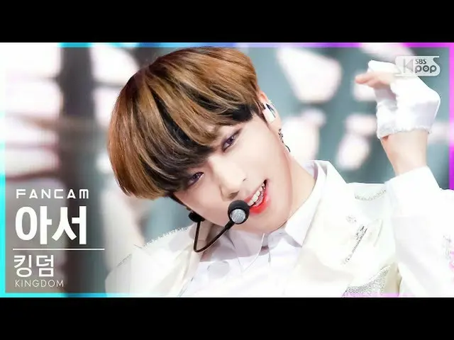 【公式sb1】【テレビ1列_]キングダムアーサー「KARMA」(KINGDOM Arthur FanCam)│@ SBS 人気歌謡_2021.07.11