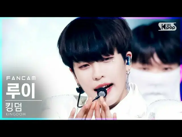 【公式sb1】【テレビ1列_]キングダムルイ「KARMA」(KINGDOM Louis FanCam)│@ SBS 人気歌謡_2021.07.11