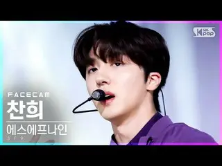 【公式sb1】【フェイスカム4K]SF9_ チャンフイ「Tear Drop」(SF9_ _ CHA NI FaceCam)│@ SBS 人気歌謡_2021.07