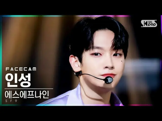 【公式sb1】【フェイスカム4K]SF9_ 靭性」Tear Drop」(SF9_ _ IN SEONG FaceCam)│@ SBS 人気歌謡_2021.07.