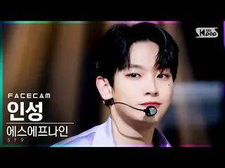 【公式sb1】【フェイスカム4K]SF9_ 靭性」Tear Drop」(SF9_ _ IN SEONG FaceCam)│@ SBS 人気歌謡_2021.07.
