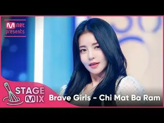 【公式mnk】【クロス編集] BraveGirls_  - スカートの風(BraveGirls_ _  -  Chi Mat Ba Ram)  