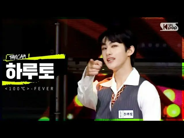 【公式sb1】LOUD | 【3Rチームフォーカス映像]「100℃」の参加者ハルト -  FEVER | SBS放送  