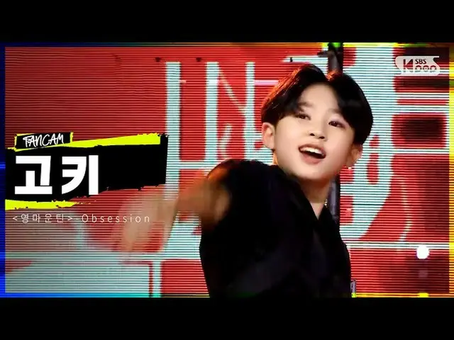 【公式sb1】LOUD | 【3Rチームフォーカス映像]「ヤングマウンテン」の参加者コキ -  Obsession | SBS放送  