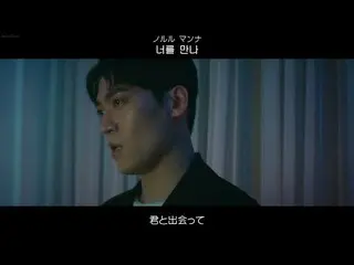 【日本語字幕】【Japanese Sub】] JohnPark_ (ジョン・パク) -  now、us、here  